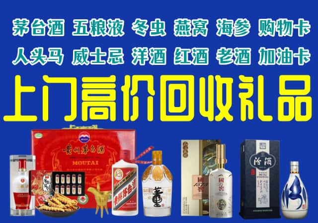 博尔塔拉博乐市回收烟酒