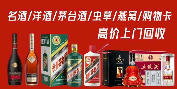 博尔塔拉博乐市回收茅台酒