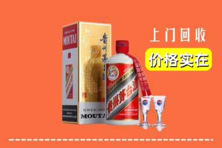 诚信求购:博尔塔拉博乐市高价回收茅台酒