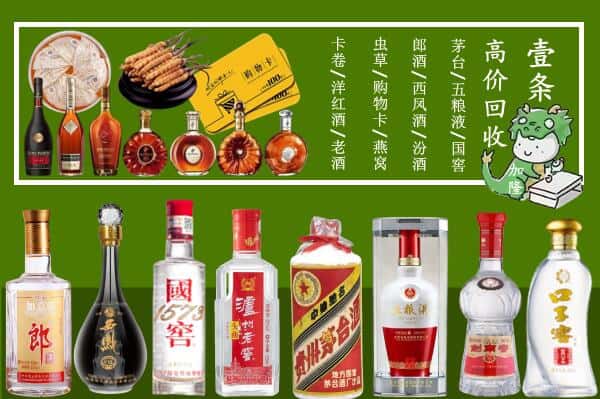 博尔塔拉博乐市回收名酒哪家好