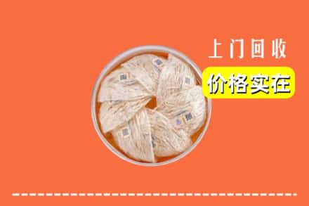 博尔塔拉博乐市回收燕窝