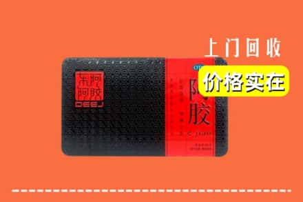 博尔塔拉博乐市回收阿胶