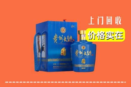 博尔塔拉博乐市回收贵州大曲