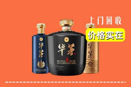 博尔塔拉博乐市回收华茅酒