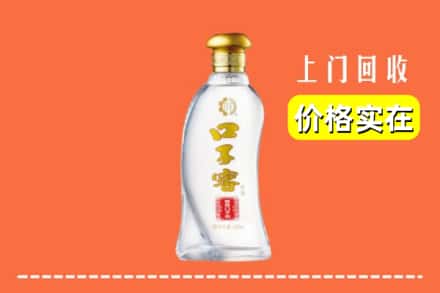 博尔塔拉博乐市回收口子窖