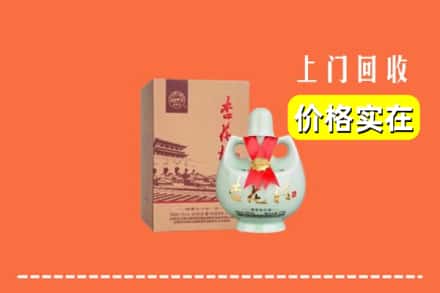 博尔塔拉博乐市回收杏花村酒