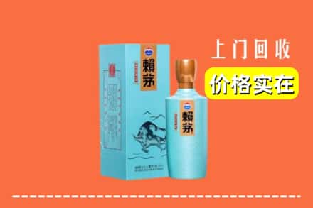 博尔塔拉博乐市回收赖茅