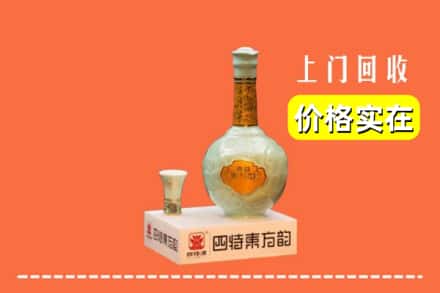 诚信求购:博尔塔拉博乐市高价回收四特酒