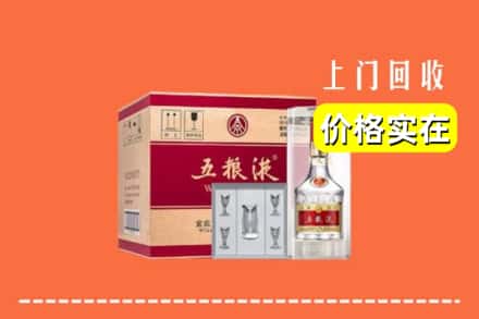 诚信求购:博尔塔拉博乐市高价回收五粮液