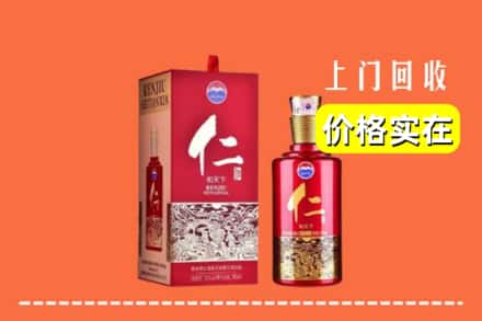 诚信求购:博尔塔拉博乐市高价回收仁酒