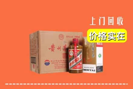 诚信求购:博尔塔拉博乐市高价回收精品茅台酒