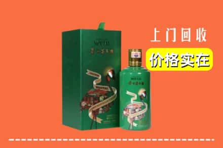 博尔塔拉博乐市回收出口茅台酒