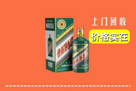 博尔塔拉博乐市回收纪念茅台酒