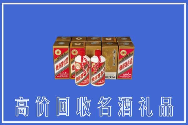 博尔塔拉博乐市回收茅台酒